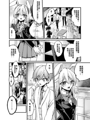 [甘蕉薬 (miska)] 隠匿Caterwaul [逃亡者×真不可视汉化组] [DL版]_07