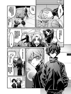 [甘蕉薬 (miska)] 隠匿Caterwaul [逃亡者×真不可视汉化组] [DL版]_09