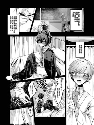 [甘蕉薬 (miska)] 隠匿Caterwaul [逃亡者×真不可视汉化组] [DL版]_11