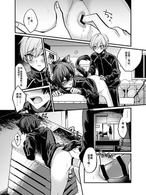[甘蕉薬 (miska)] 隠匿Caterwaul [逃亡者×真不可视汉化组] [DL版]_13