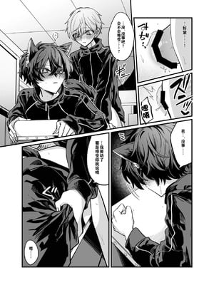 [甘蕉薬 (miska)] 隠匿Caterwaul [逃亡者×真不可视汉化组] [DL版]_14