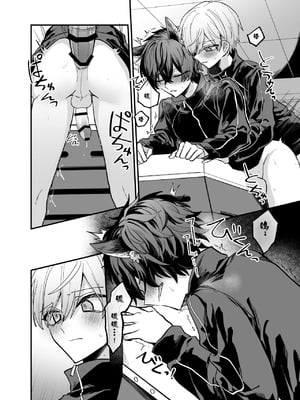 [甘蕉薬 (miska)] 隠匿Caterwaul [逃亡者×真不可视汉化组] [DL版]_15