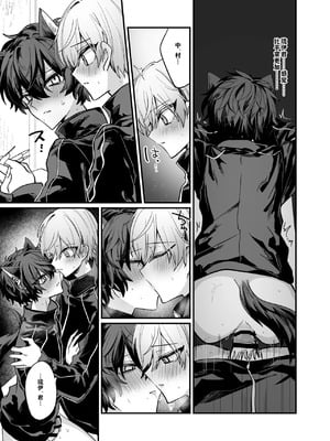 [甘蕉薬 (miska)] 隠匿Caterwaul [逃亡者×真不可视汉化组] [DL版]_16