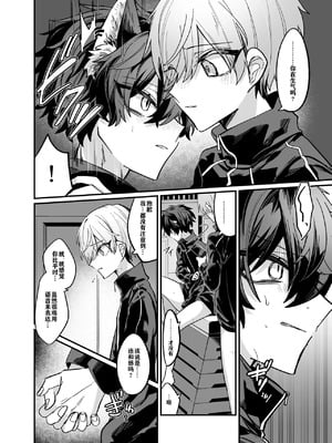 [甘蕉薬 (miska)] 隠匿Caterwaul [逃亡者×真不可视汉化组] [DL版]_17