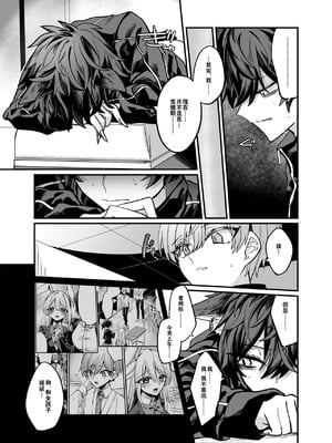 [甘蕉薬 (miska)] 隠匿Caterwaul [逃亡者×真不可视汉化组] [DL版]_18