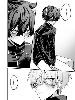 [甘蕉薬 (miska)] 隠匿Caterwaul [逃亡者×真不可视汉化组] [DL版]_19