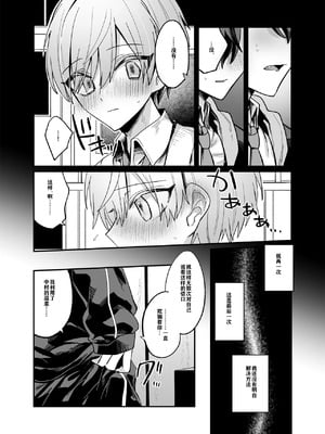[甘蕉薬 (miska)] 隠匿Caterwaul [逃亡者×真不可视汉化组] [DL版]_21