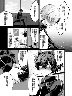 [甘蕉薬 (miska)] 隠匿Caterwaul [逃亡者×真不可视汉化组] [DL版]_24