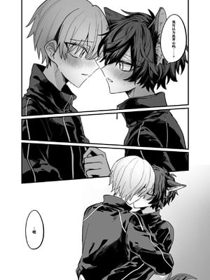 [甘蕉薬 (miska)] 隠匿Caterwaul [逃亡者×真不可视汉化组] [DL版]_26
