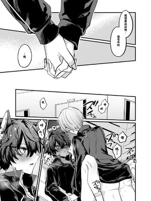 [甘蕉薬 (miska)] 隠匿Caterwaul [逃亡者×真不可视汉化组] [DL版]_28
