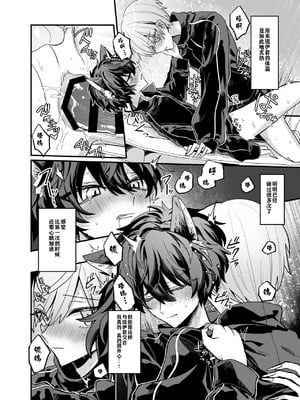 [甘蕉薬 (miska)] 隠匿Caterwaul [逃亡者×真不可视汉化组] [DL版]_29