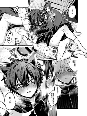 [甘蕉薬 (miska)] 隠匿Caterwaul [逃亡者×真不可视汉化组] [DL版]_30