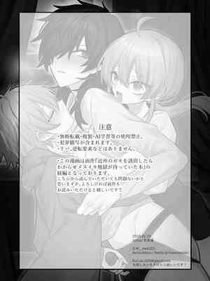 [甘蕉薬 (miska)] 嫉妬した双子にえっちなお仕置きされちゃう本 [中国翻訳]_02_00000002