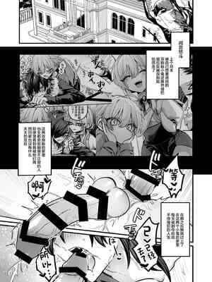 [甘蕉薬 (miska)] 嫉妬した双子にえっちなお仕置きされちゃう本 [中国翻訳]_03_00000003