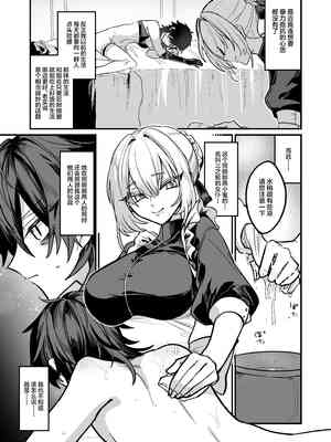 [甘蕉薬 (miska)] 嫉妬した双子にえっちなお仕置きされちゃう本 [中国翻訳]_05_00000005