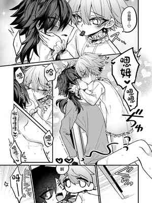 [甘蕉薬 (miska)] 嫉妬した双子にえっちなお仕置きされちゃう本 [中国翻訳]_07_00000007
