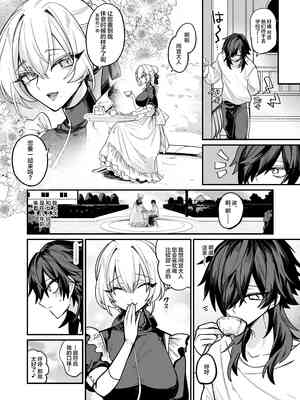 [甘蕉薬 (miska)] 嫉妬した双子にえっちなお仕置きされちゃう本 [中国翻訳]_08_00000008