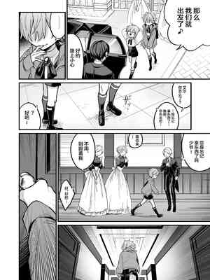 [甘蕉薬 (miska)] 嫉妬した双子にえっちなお仕置きされちゃう本 [中国翻訳]_10_00000010