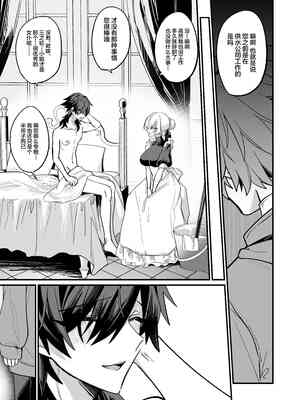 [甘蕉薬 (miska)] 嫉妬した双子にえっちなお仕置きされちゃう本 [中国翻訳]_11_00000011