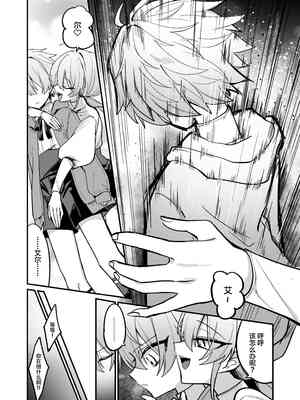 [甘蕉薬 (miska)] 嫉妬した双子にえっちなお仕置きされちゃう本 [中国翻訳]_12_00000012