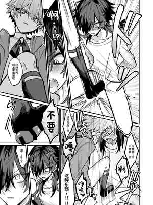 [甘蕉薬 (miska)] 嫉妬した双子にえっちなお仕置きされちゃう本 [中国翻訳]_21_00000021