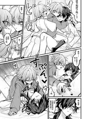 [甘蕉薬 (miska)] 嫉妬した双子にえっちなお仕置きされちゃう本 [中国翻訳]_25_00000025