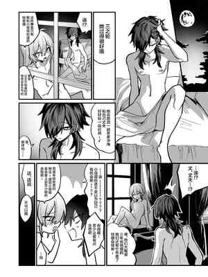 [甘蕉薬 (miska)] 嫉妬した双子にえっちなお仕置きされちゃう本 [中国翻訳]_28_00000028