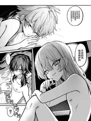 [甘蕉薬 (miska)] 嫉妬した双子にえっちなお仕置きされちゃう本 [中国翻訳]_29_00000029