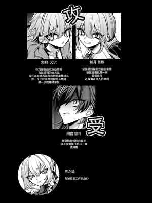 [甘蕉薬 (miska)] 嫉妬した双子にえっちなお仕置きされちゃう本 [中国翻訳]_31_00000031