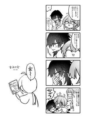 [甘蕉薬 (miska)] 嫉妬した双子にえっちなお仕置きされちゃう本 [中国翻訳]_32_00000032
