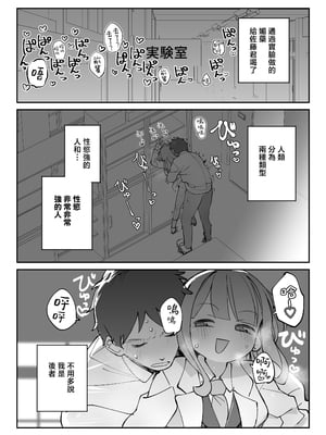 [sumomo (sumomo)] なまオナホ先輩♡ ~ヤリたがりの先輩が後輩くんを煽ったらバッコバコに犯されてめちゃくちゃ射精される話~ [中国翻訳]_02_onaho_001