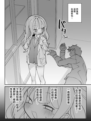 [sumomo (sumomo)] なまオナホ先輩♡ ~ヤリたがりの先輩が後輩くんを煽ったらバッコバコに犯されてめちゃくちゃ射精される話~ [中国翻訳]_03_onaho_002