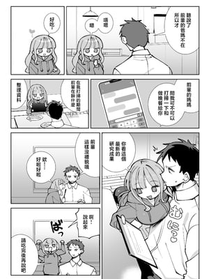 [sumomo (sumomo)] なまオナホ先輩♡ ~ヤリたがりの先輩が後輩くんを煽ったらバッコバコに犯されてめちゃくちゃ射精される話~ [中国翻訳]_06_onaho_005