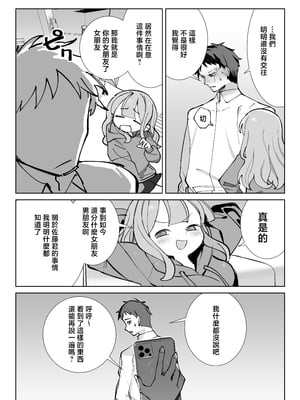 [sumomo (sumomo)] なまオナホ先輩♡ ~ヤリたがりの先輩が後輩くんを煽ったらバッコバコに犯されてめちゃくちゃ射精される話~ [中国翻訳]_12_onaho_011