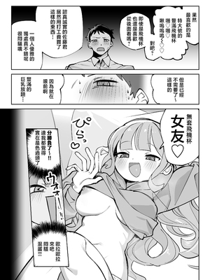 [sumomo (sumomo)] なまオナホ先輩♡ ~ヤリたがりの先輩が後輩くんを煽ったらバッコバコに犯されてめちゃくちゃ射精される話~ [中国翻訳]_14_onaho_013
