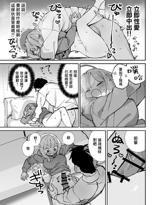 [sumomo (sumomo)] なまオナホ先輩♡ ~ヤリたがりの先輩が後輩くんを煽ったらバッコバコに犯されてめちゃくちゃ射精される話~ [中国翻訳]_16_onaho_015