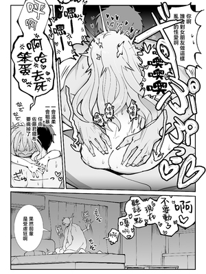 [sumomo (sumomo)] なまオナホ先輩♡ ~ヤリたがりの先輩が後輩くんを煽ったらバッコバコに犯されてめちゃくちゃ射精される話~ [中国翻訳]_30_onaho_029