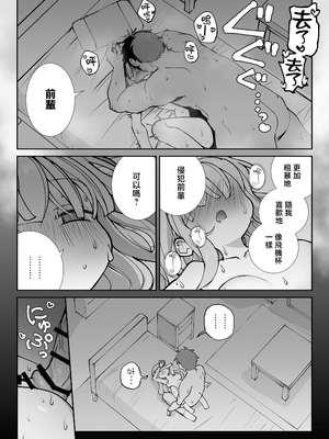 [sumomo (sumomo)] なまオナホ先輩♡ ~ヤリたがりの先輩が後輩くんを煽ったらバッコバコに犯されてめちゃくちゃ射精される話~ [中国翻訳]_32_onaho_031