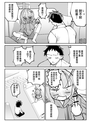 [sumomo (sumomo)] なまオナホ先輩♡ ~ヤリたがりの先輩が後輩くんを煽ったらバッコバコに犯されてめちゃくちゃ射精される話~ [中国翻訳]_39_onaho_038