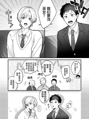 [Yellow Post (スズキ)] 神婚 [中国翻訳]_04