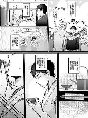 [Yellow Post (スズキ)] 神婚 [中国翻訳]_05