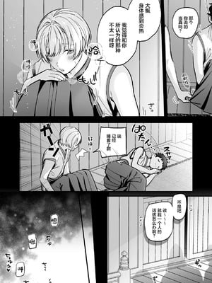 [Yellow Post (スズキ)] 神婚 [中国翻訳]_08