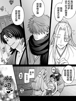 [Yellow Post (スズキ)] 神婚 [中国翻訳]_14