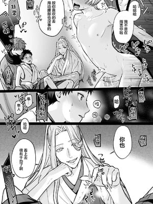 [Yellow Post (スズキ)] 神婚 [中国翻訳]_16