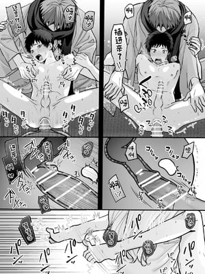 [Yellow Post (スズキ)] 神婚 [中国翻訳]_23