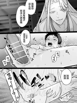 [Yellow Post (スズキ)] 神婚 [中国翻訳]_25