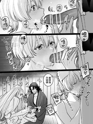 [Yellow Post (スズキ)] 神婚 [中国翻訳]_28