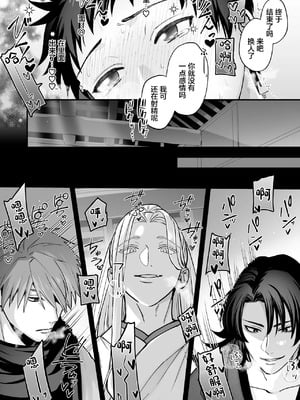 [Yellow Post (スズキ)] 神婚 [中国翻訳]_31