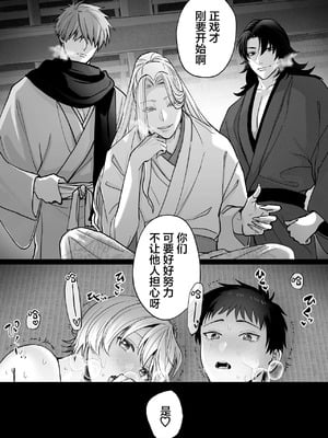 [Yellow Post (スズキ)] 神婚 [中国翻訳]_34