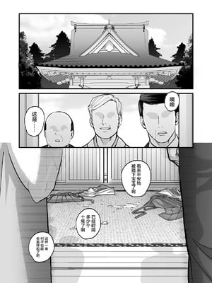 [Yellow Post (スズキ)] 神婚 [中国翻訳]_36